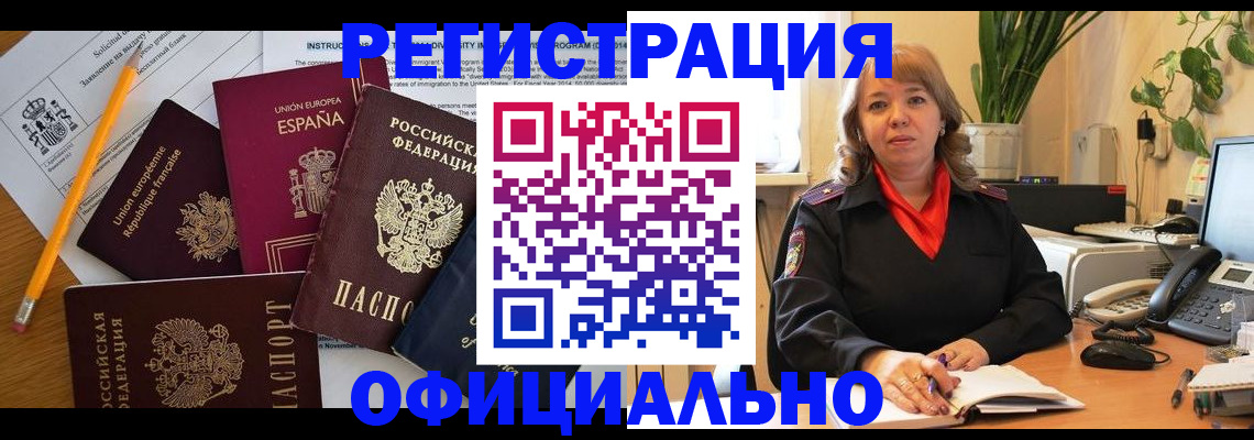 прописка для военкомата в Первоуральске