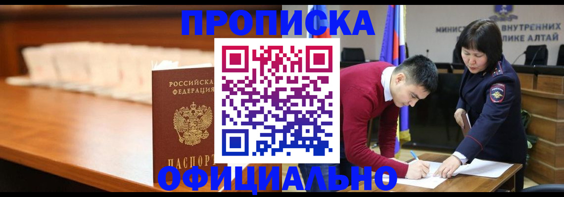 временная регистрация в квартире в Первоуральске