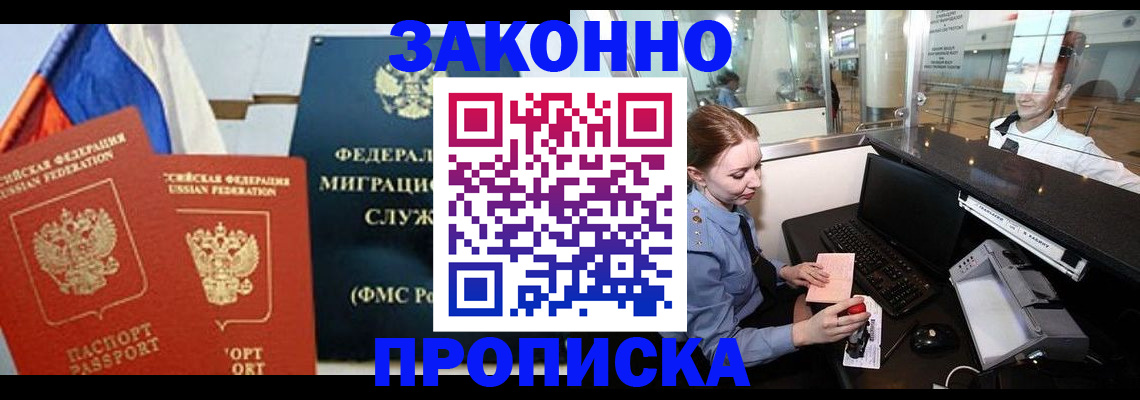 временная регистрация для всех в Первоуральске