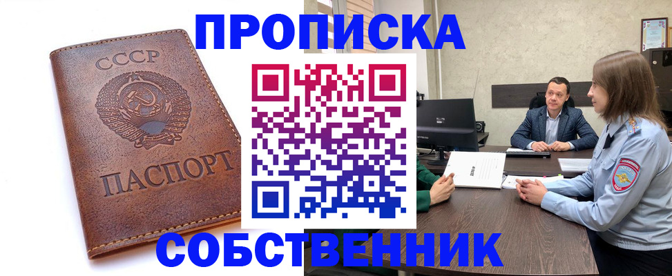 временная регистрация гарантия в Первоуральске