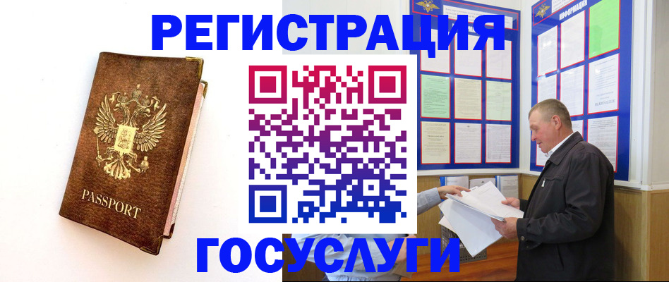 временная регистрация в Первоуральске