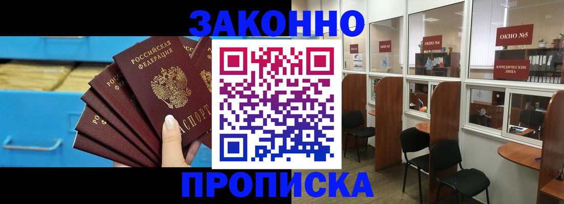 временная регистрация недорого в Первоуральске