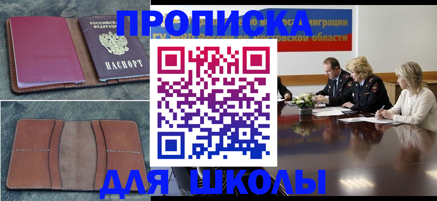 прописка от собственника в Первоуральске