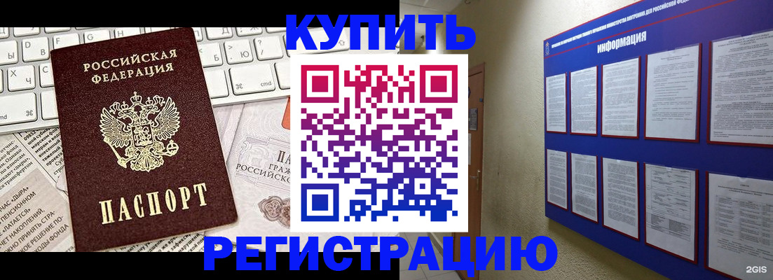 прописка поиск в Первоуральске