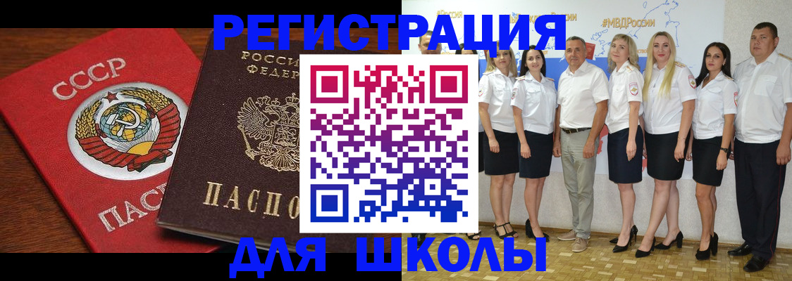 прописка для работы в Первоуральске