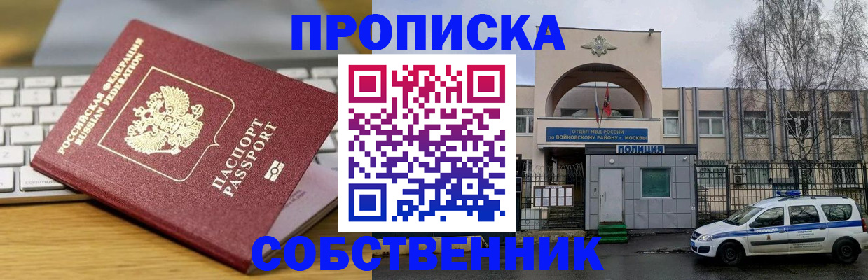 пропишу в квартире в Первоуральске