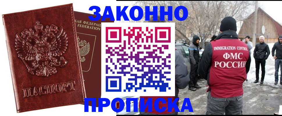 прописка для кредита в Первоуральске