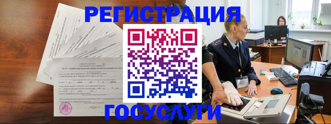 временная регистрация 2025 в Первоуральске