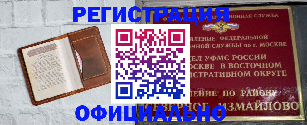 прописка ребенка в Первоуральске